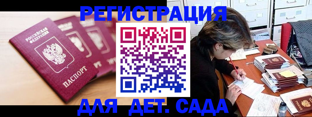 купить прописку в Ставрополе